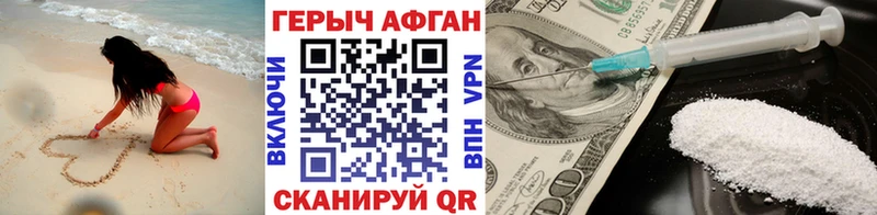 ГЕРОИН VHQ  Купить закладки  Павлово 