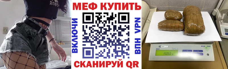 Купить закладки  Павлово  Мефедрон VHQ 