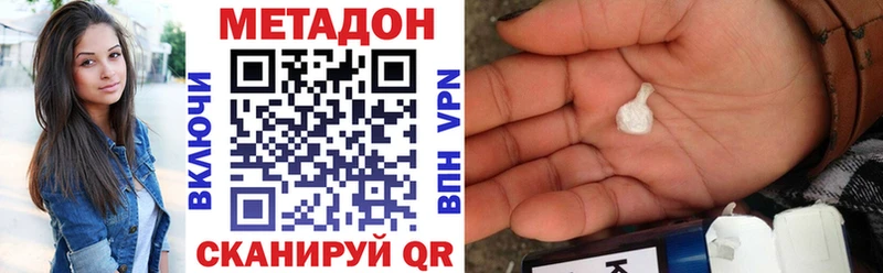 Метадон белоснежный  Купить где  Павлово 