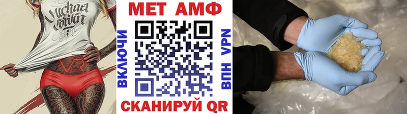 МЕТАМФЕТАМИН Methamphetamine  Купить закладки  Павлово 